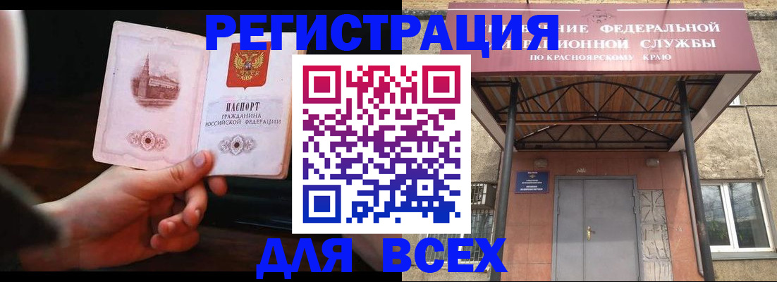 временная регистрация собственник в Лосино-Петровском