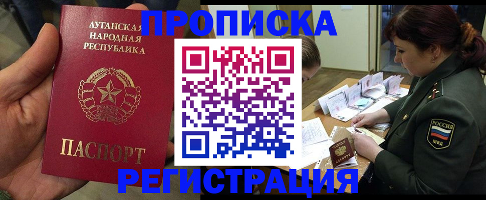 пропишу в квартире в Лосино-Петровском
