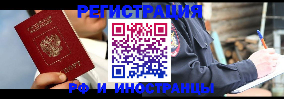 прописка гарантия в Лосино-Петровском