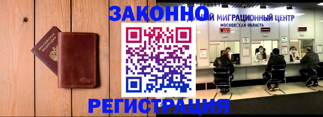 регистрация для школы в Лосино-Петровском