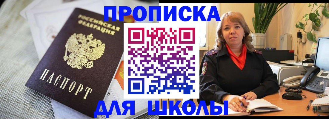 временная регистрация недорого в Лосино-Петровском