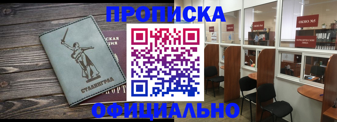 прописка поиск в Лосино-Петровском