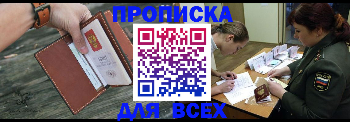прописка паспорт в Лосино-Петровском